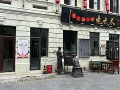 -北三老太太烧烤(人生一串上榜店)