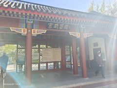 -宣武艺园