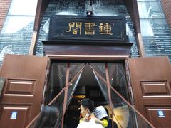 -钟书阁(松江泰晤士小镇店)