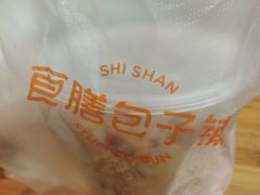 -食膳公园包子铺(烈士公园店)