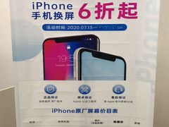 -百邦苹果官方授权维修(文景大厦店)