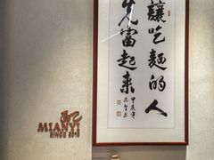 -面乙新派手擀面(大悦城店)