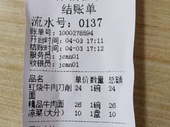 -中国兰州名牛纯汤牛肉面(永安道店)