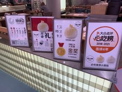 -苏小柳点心·手作小笼包(新街口分院店)