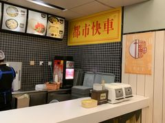 -都市快车(南五马路店)