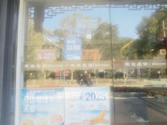 -原製原味(普陀山磐龙店)