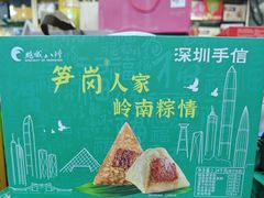 -鹏城八珍深圳特产手信(罗湖店)