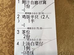 -正宗鸡饭粤香酒家(朱村店)
