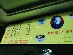-郝刚刚羊杂割(柳巷店)
