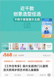 -倾城宝贝儿童摄影(浦东金谊店)