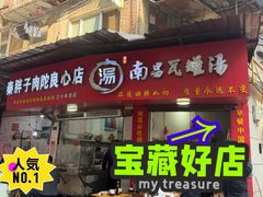 -秦胖子肉陀良心店