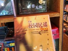 -独音唱片 Indie Music