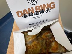 -金杨老摊头蛋饼(金口路店)