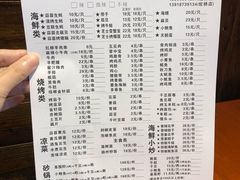 菜单-大成海鲜烧烤·小龙虾(五角场店)