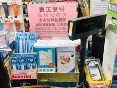 -龙城大药房