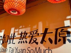 -山四砂锅(钟楼街店)