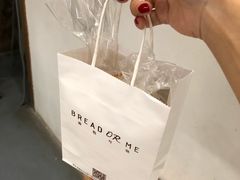 -面包与我Bread Or Me(长城汇店)
