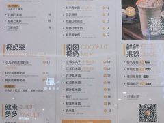 菜单-7分甜(苏州中心店)