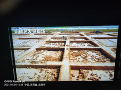 -汉景帝阳陵博物院