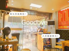 -双冰面馆(茶南店)
