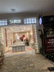 -结绳记(朝阳大悦城店)