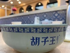 -胡子王扁豆面旗子(五一路店)