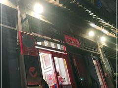 门面-炒豆合作社(东四总店)