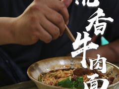 -沉香牛肉面