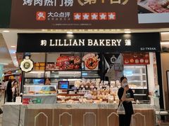 -莉莲蛋挞(日月光店)