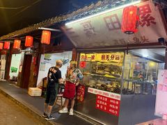 -三哥田螺(北书院街店)