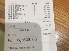 账单-酒吞(七宝领展广场店)