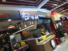 门面-汇吃汇喝美食街(上海建发浦悦荟广场店)