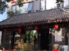 -三义和酒楼(广渠门店)