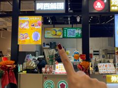 -阿杏饭团(龙岗世贸华润万家店)