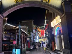 -盟重烧烤(高正街店)