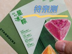 -星巴克(广州番禺钻汇广场分店)