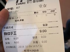 账单-鲜果时间(南开大悦城店)