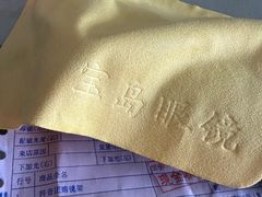 -宝岛眼镜(世纪联华店)