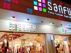 -三福百货(石路店)