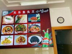 -天乐农家鱼头王(天目湖店)