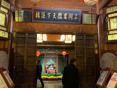 -不倒翁·徽天下名菜楼(马鞍山路店)