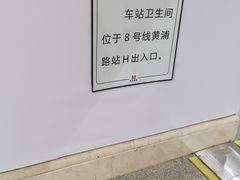 -黄浦路(地铁站)