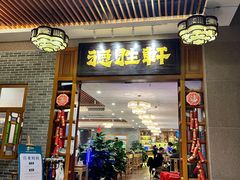 -德胜轩正宗顺德菜(宝安沙井会展中心店)