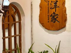 -大洋家·精品潮汕菜·生腌砂锅粥(天河东路店)