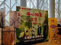 -虹桥艺术中心