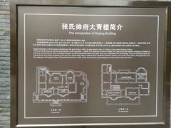 -张学良旧居陈列馆
