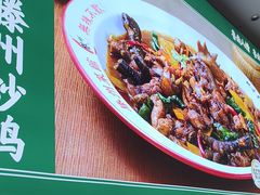 -鲁南仔·滕州炒鸡(经三路店)