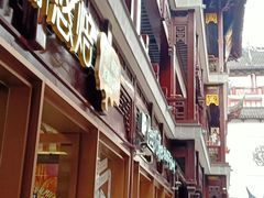 -光明悠焙(豫园店)