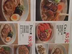 -味千拉面(上虞万和城分店)