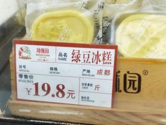 -闻酥园(青羊区人民中路店)